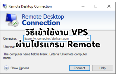 VPS Login Guide