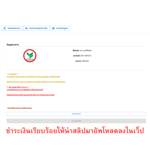 เติมเงิน