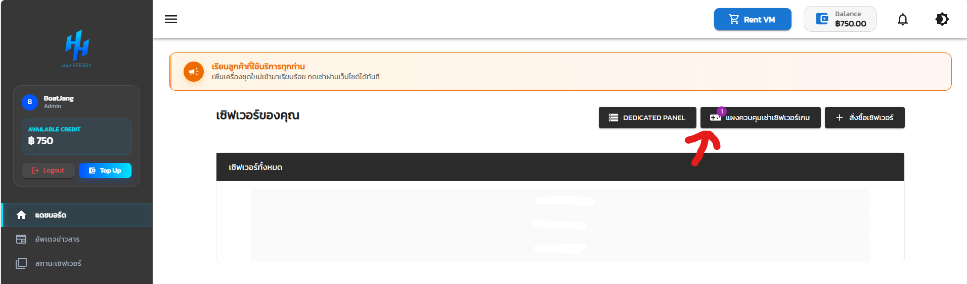 จัดการ Palworld Server ผ่านเว็บ