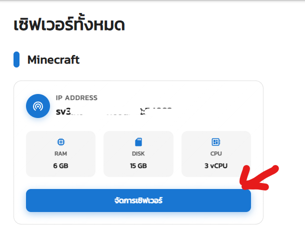 Game Panel สำหรับเซิร์ฟเวอร์ Palworld