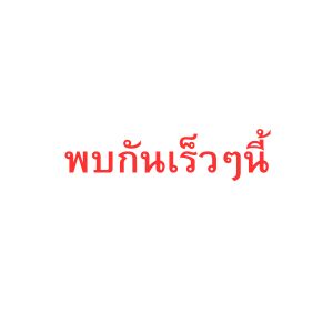 Startup Thailand League 2026